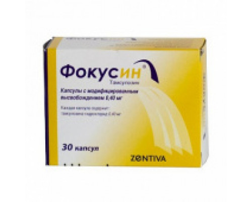 Фокусин