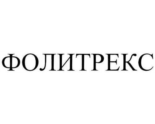 Фолитрекс 500 мг 1шт. лиофилизат
