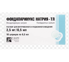 Фондапаринукс Натрия 2,5 мг/0,5 мл 10 шт. раствор для инъекций