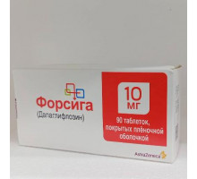Форсига 10 мг 90 шт. таблетки покрытые пленочной оболочкой
