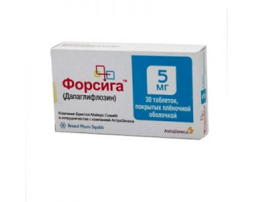 Форсига 5 мг 30 шт. таблетки покрытые пленочной оболочкой
