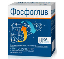 Фосфоглив 96шт. капсулы