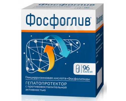 Фосфоглив 96шт. капсулы