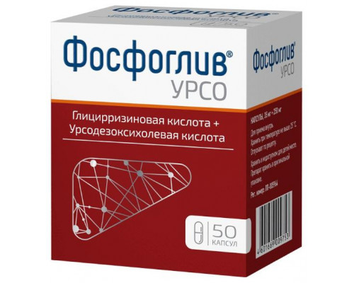 Фосфоглив Урсо 35 мг+250 мг 50шт. капсулы