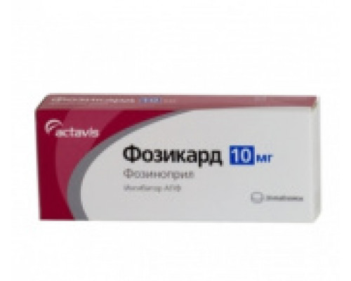 Фозикард 10Мг 28шт