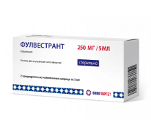 Фулвестрант 250 мг/5мл 5 мл раствор для внутримышечного введения