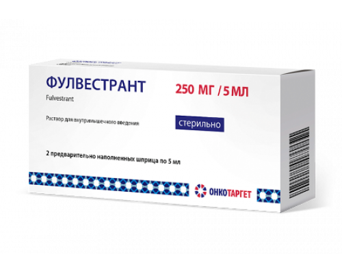 Фулвестрант 250 мг/5мл 5 мл раствор для внутримышечного введения