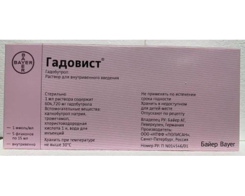 Гадовист 1 ммоль/мл 15 мл 5шт. раствор