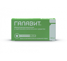 Галавит 100 мг 5 шт. порошок для приготовления раствора для внутримышечного введения
