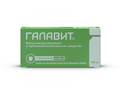 Галавит 100 мг 5 шт. порошок для приготовления раствора для внутримышечного введения