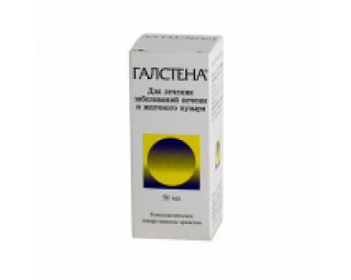 Галстена