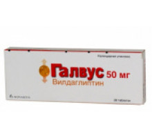 Галвус