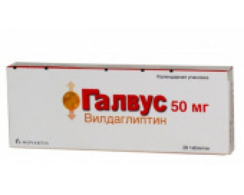 Галвус