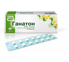 Ганатон