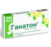 Ганатон 50 мг