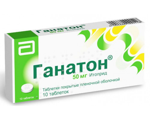 Ганатон 50 мг 