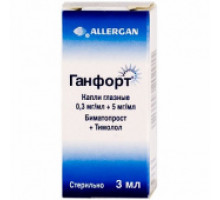 Ганфорт
