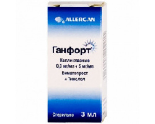 Ганфорт