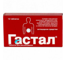 Гастал