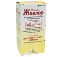 Жавлор 25 мг/мл 2 мл (Винфлунин) концентрат для приготовления раствора для инфузий