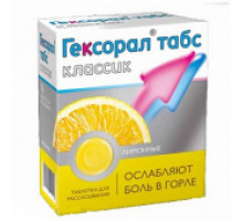 Гексорал лимон 16шт