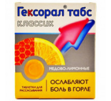 Гексорал мед-лимон 16шт