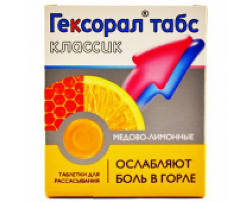Гексорал мед-лимон 16шт