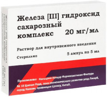 Железа [III] Гидроксид Сахарозный Комплекс 20 мг/мл 5 мл 5 шт. раствор ампулы
