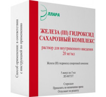 Железа [iii] гидроксид сахарозный комплекс 20 мг/мл 5 мл 5 шт. раствор для внутривенного введения