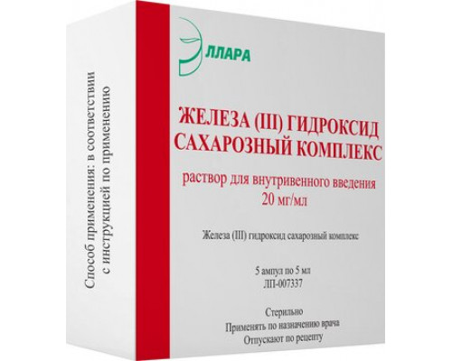 Железа [iii] гидроксид сахарозный комплекс 20 мг/мл 5 мл 5 шт. раствор для внутривенного введения
