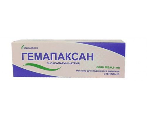 Гемапаксан
