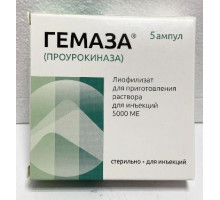 Гемаза 5000 ме 1 мл 5 шт. лиофилизат для приготовления раствора для инъекций ампулы
