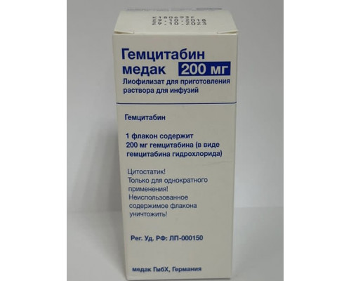 Гемцитабин Медак 200 мг 1 шт. лиофилизат