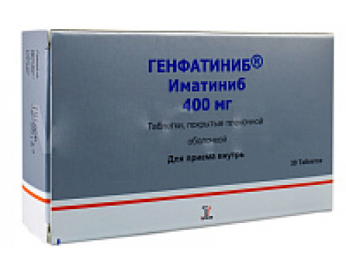 Генфатиниб таблетки 400 мг 120 шт. Иматиниб