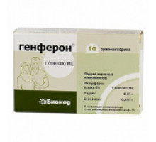 Генферон