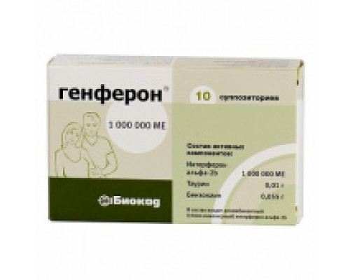 Генферон