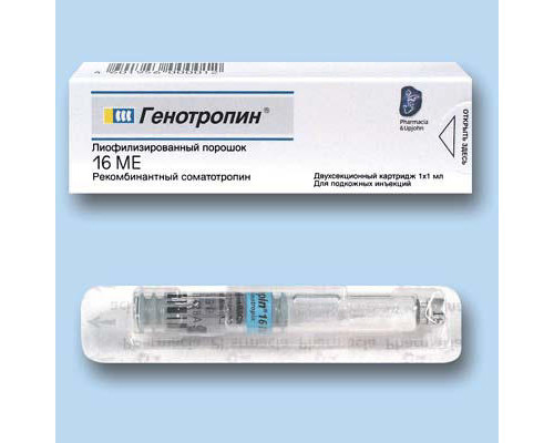 Генотропин