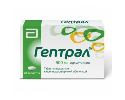 Гептрал таблетки 500 мг (Адеметионин) 20 шт