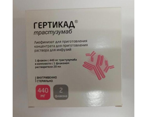 Гертикад 440 мг (Трастузумаб) лиофилизат для приготовления концентрата для приготовления раствора для инфузий + флакон с растворителем