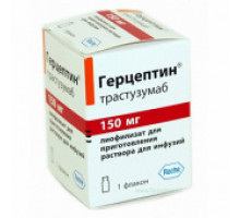 Герцептин 150 мг 1 шт. (Трастузумаб) лиофилизат для приготовления концентрата для приготовления раствора для инфузий