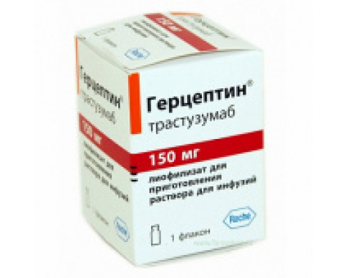 Герцептин 150 мг 1 шт. (Трастузумаб) лиофилизат для приготовления концентрата для приготовления раствора для инфузий
