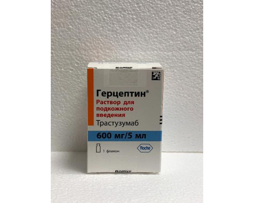 Герцептин 600 мг 5 мл раствор
