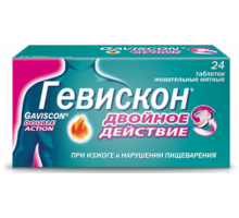 Гевискон Двойное Действие таблетки