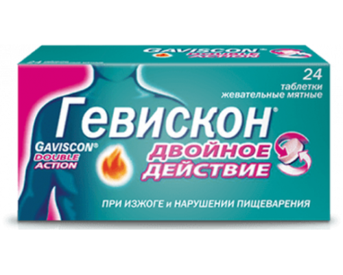 Гевискон Двойное Действие таблетки