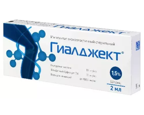 Гиалджект 1,5 % 2 мл шприц имплантат вязкоэластичный стерильный