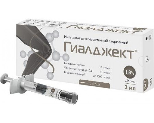 Гиалджект 1,8 % 3 мл шприц имплантат вязкоэластичный стерильный