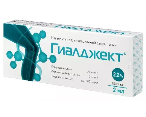 Гиалджект 2,2 % 2 мл шприц имплантат вязкоэластичный стерильный