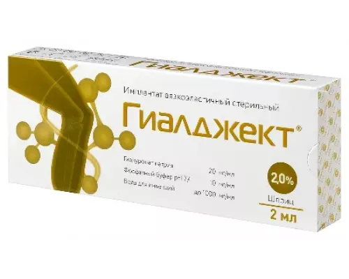 Гиалджект 2 % 2 мл шприц имплантат вязкоэластичный стерильный