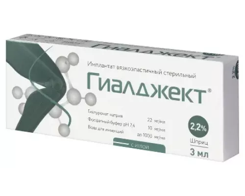 Гиалджект имплантат вязкоэластичный стерильный 2,2 % 3 мл 1 шт. шприц с иглой 