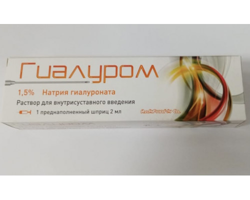 Гиалуром